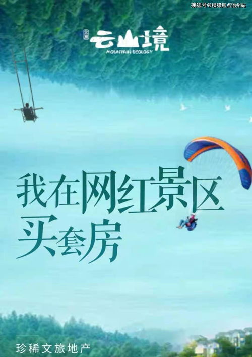 2021安吉 售樓處電話 云山境 地址 最新動態(tài)