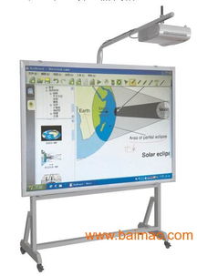 中山市多媒體電子白板 電教產(chǎn)品電子白板出售,中山市多媒體電子白板 電教產(chǎn)品電子白板出售生產(chǎn)廠家,中山市多媒體電子白板 電教產(chǎn)品電子白板出售價格